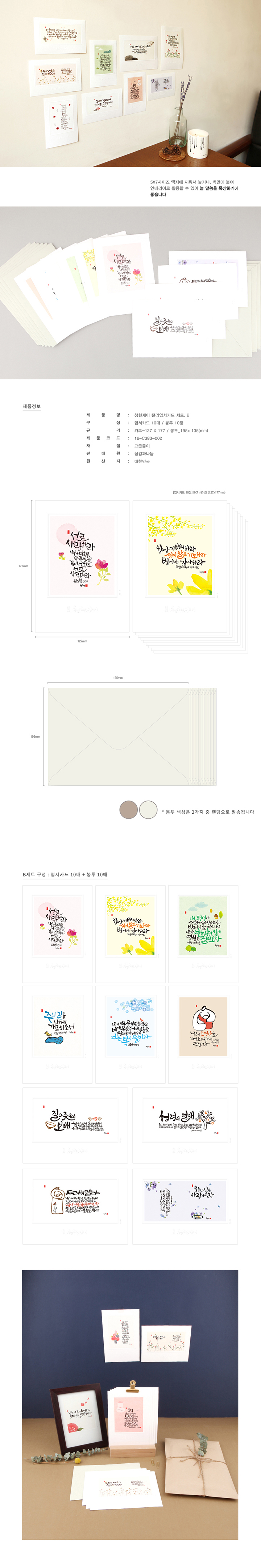 161123_cj_paptercard_set-2_03.jpg