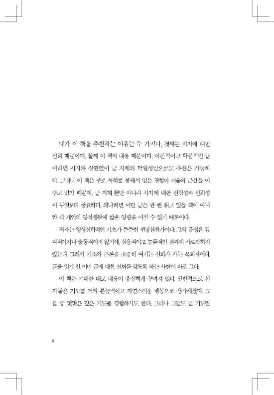 ±âµµ, Çϳª´ÔÀÇ ºúÀ¸½É_³»Áö_161111_ÆäÀÌÁö_008-w550.jpg