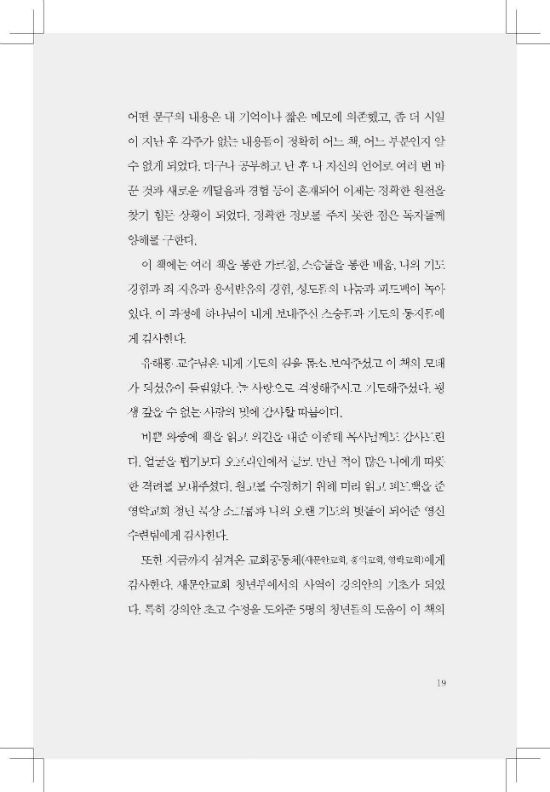 ±âµµ, Çϳª´ÔÀÇ ºúÀ¸½É_³»Áö_161111_ÆäÀÌÁö_019-w550.jpg