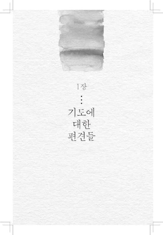 ±âµµ, Çϳª´ÔÀÇ ºúÀ¸½É_³»Áö_161111_ÆäÀÌÁö_023-w550.jpg