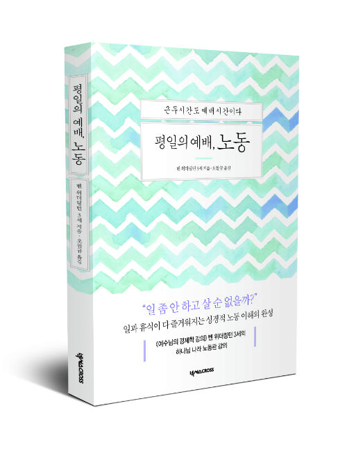 cover3d-ÆòÀÏÀÇ ¿¹¹è, ³ëµ¿ ¶ìÁö-w500.jpg