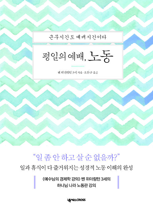 cover1-ÆòÀÏÀÇ ¿¹¹è, ³ëµ¿ ¶ìÁö-w500.jpg
