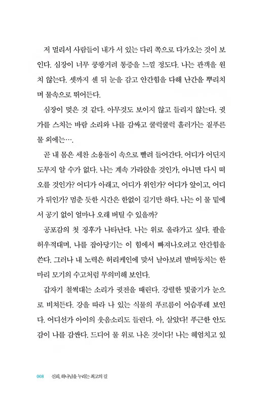 trust_8002.jpg