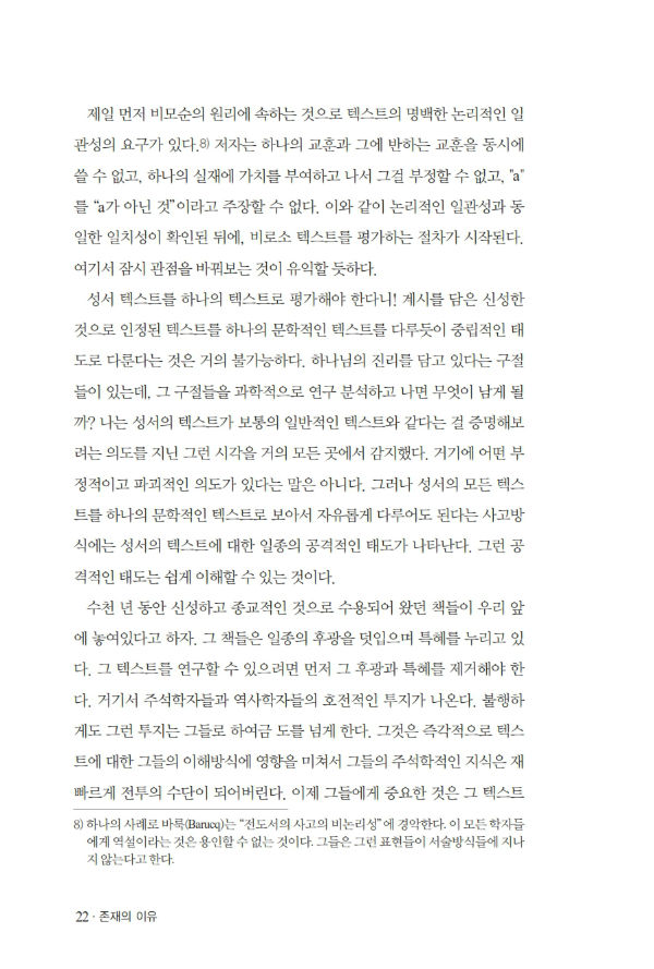 Á¸ÀçÀÇÀÌÀ¯_³»Áö_º¸°ü¿ë_022.jpg