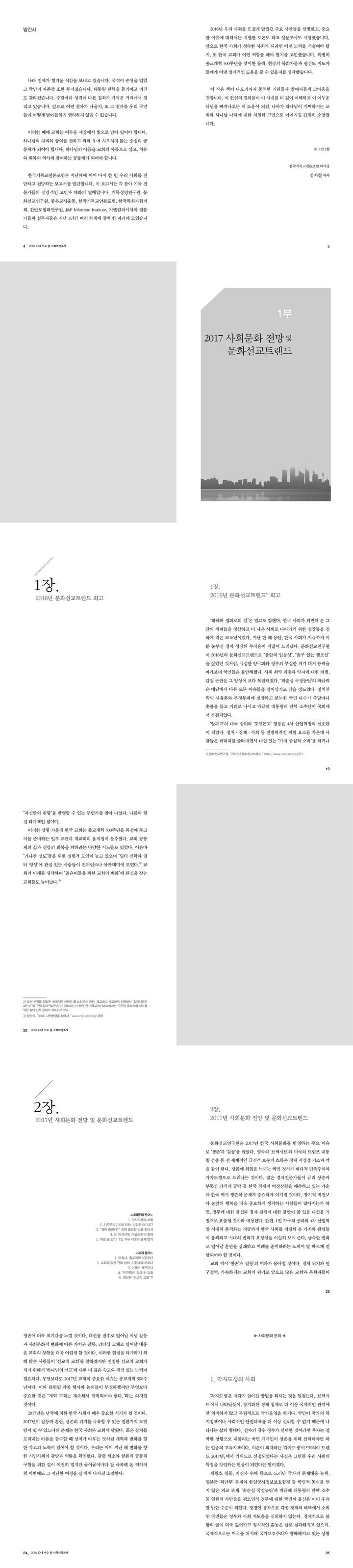 (°¡·Î 1500px)10´ëÀ̽´ º»¹® ÀÚ¼¼È÷º¸±â.jpg