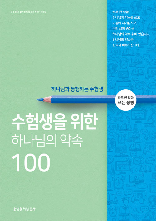¼öÇè»ý-Ç¥1-500.jpg