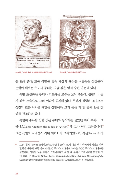 óÀ½¸¸³ª´Â·çÅÍ_26(º»¹®_24).jpg