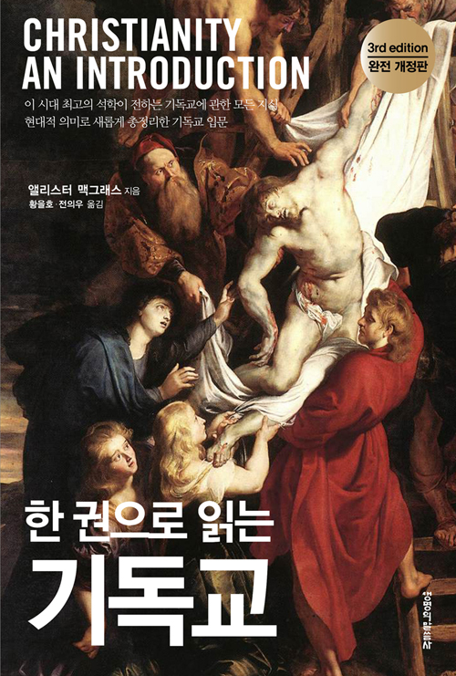 ÇÑ ±ÇÀ¸·Î Àд ±âµ¶±³-Ç¥1.jpg