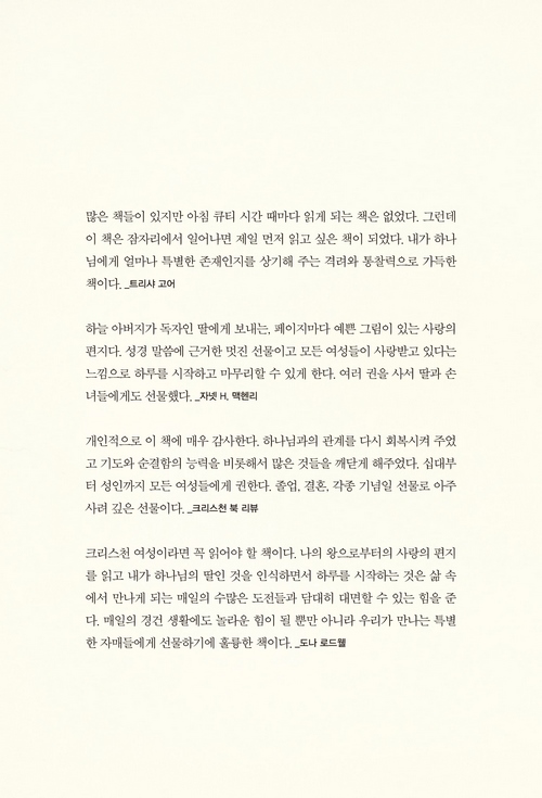 His Princess_preview-3.jpg