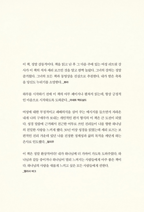 His Princess_preview-4.jpg