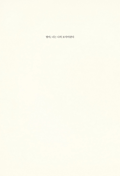 His Princess_preview-5.jpg