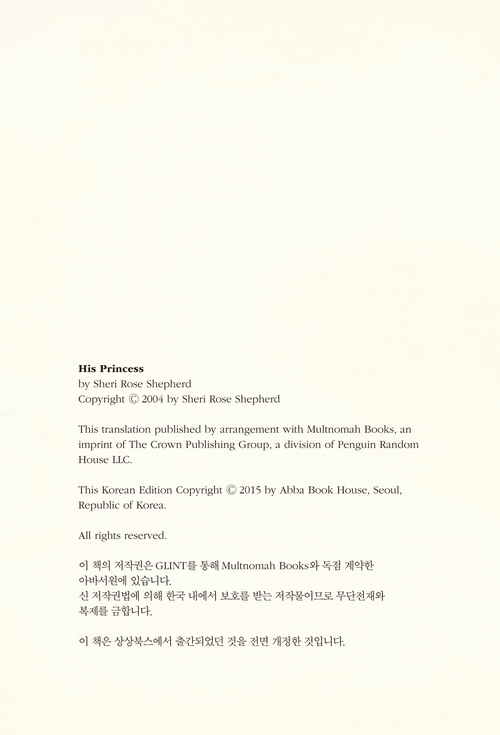His Princess_preview-6.jpg