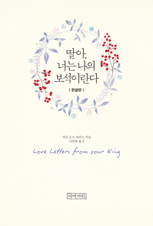 His Princess_preview-7.jpg