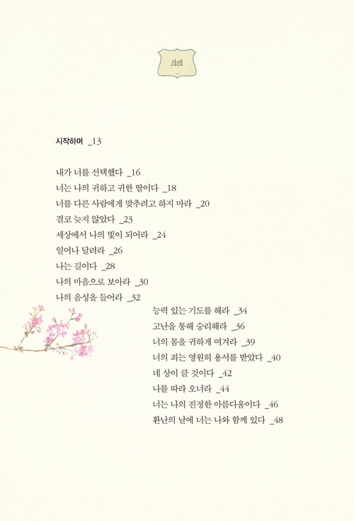 His Princess_preview-8.jpg