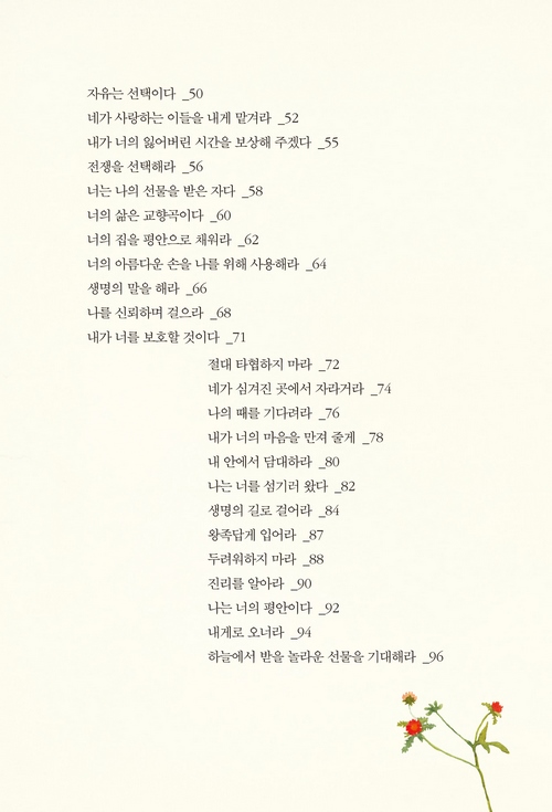 His Princess_preview-9.jpg