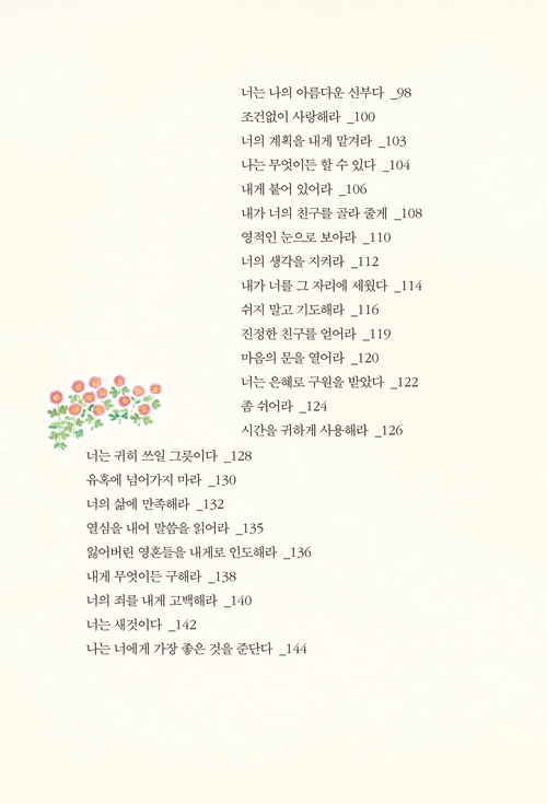 His Princess_preview-10.jpg