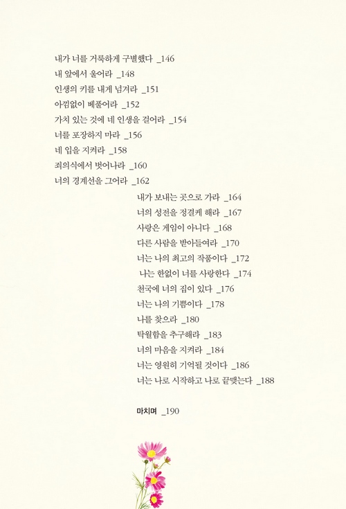 His Princess_preview-11.jpg
