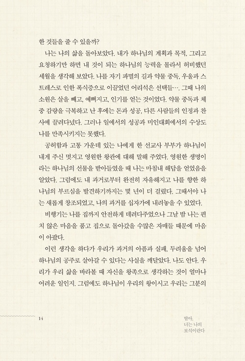 His Princess_preview-14.jpg