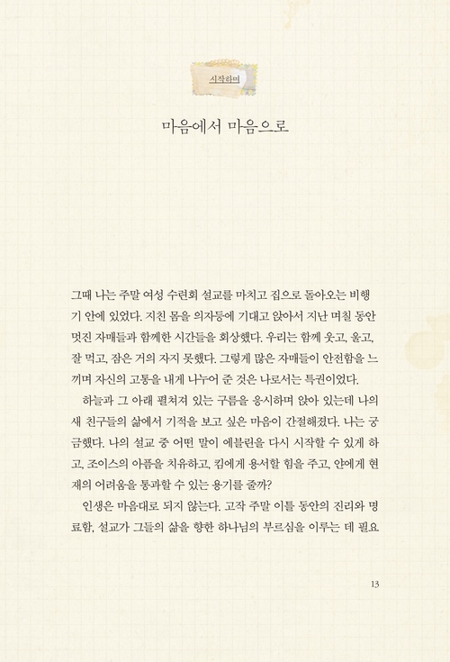 His Princess_preview-13.jpg