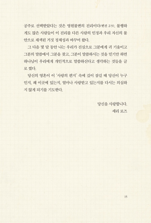 His Princess_preview-15.jpg