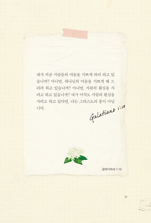 His Princess_preview-21.jpg