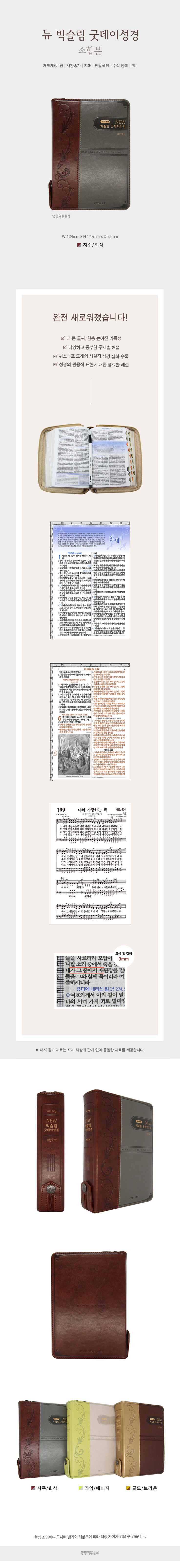 ´ººò½½¸²±Âµ¥À̼º°æ_¼ÒÇÕ_PU_ÀÚÁÖ+ȸ»ö_978-89-04-50286-8.jpg