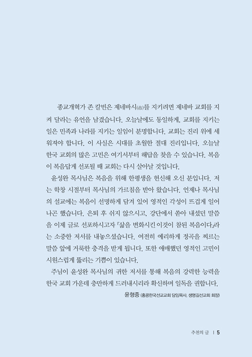 À̰ÍÀÌÂüµÈº¹À½-º»¹®5.jpg