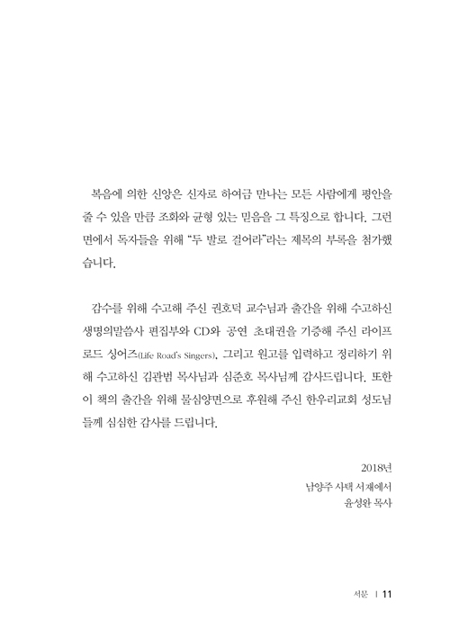 À̰ÍÀÌÂüµÈº¹À½-º»¹®11.jpg