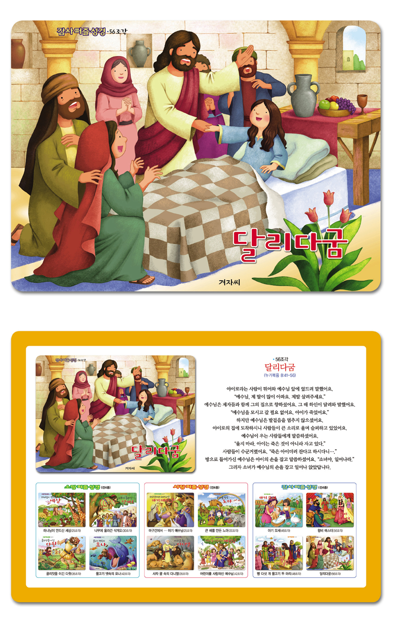 ´Þ¸®´Ù±À ¾ÕµÚ¸é.jpg