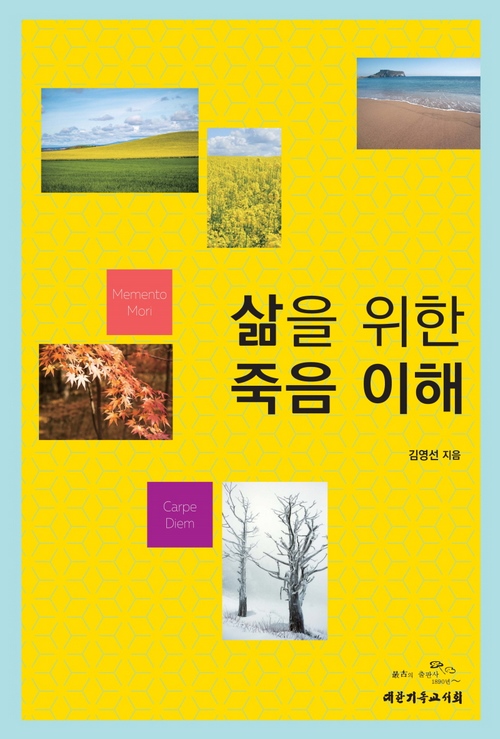 °¡·Î800-»îÀ»À§ÇÑÁ×À½ÀÌÇØ(00).jpg