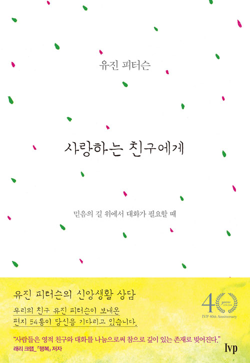 »ç¶ûÇϴ ģ±¸¿¡°Ô Ç¥1(¶ìÁö).jpg