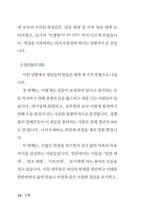 ¼Ò¸í±×°Å·èÇÑÀÏ»ó_³»Áö0409º¸°ü_016.jpg
