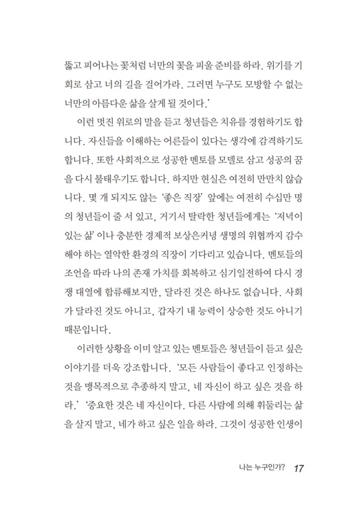 ¼Ò¸í±×°Å·èÇÑÀÏ»ó_³»Áö0409º¸°ü_019.jpg