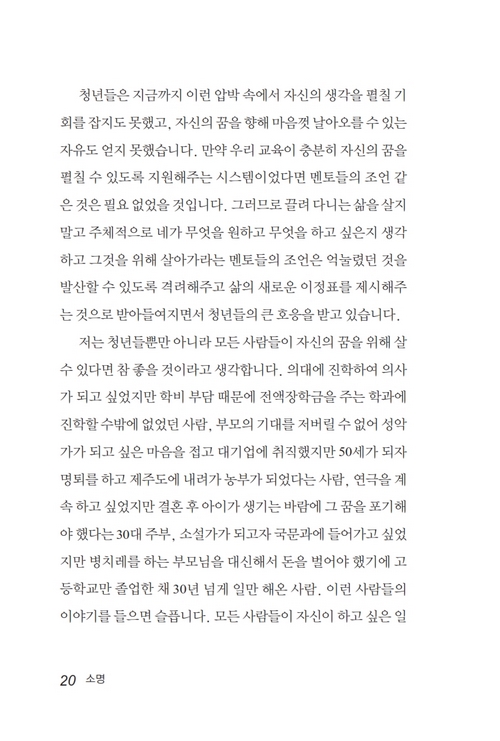 ¼Ò¸í±×°Å·èÇÑÀÏ»ó_³»Áö0409º¸°ü_022.jpg