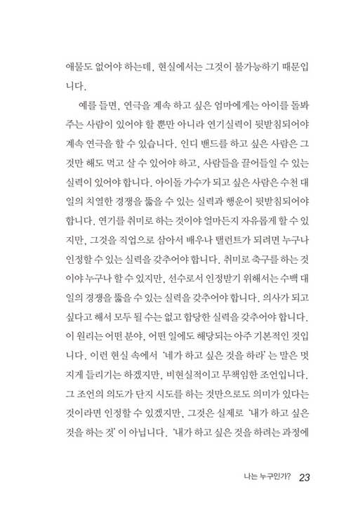 ¼Ò¸í±×°Å·èÇÑÀÏ»ó_³»Áö0409º¸°ü_025.jpg