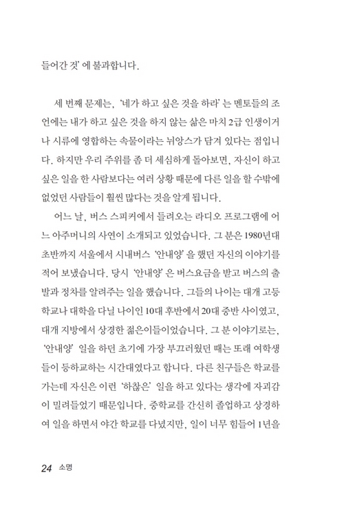 ¼Ò¸í±×°Å·èÇÑÀÏ»ó_³»Áö0409º¸°ü_026.jpg