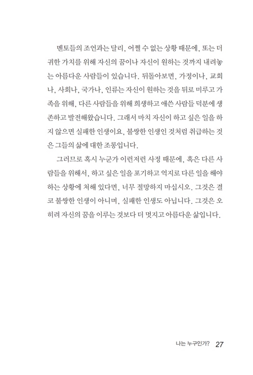 ¼Ò¸í±×°Å·èÇÑÀÏ»ó_³»Áö0409º¸°ü_029.jpg