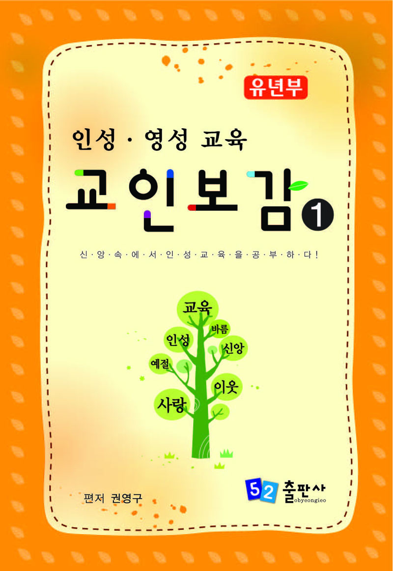 ±³Àκ¸°¨1 À¯³âºÎ.jpg