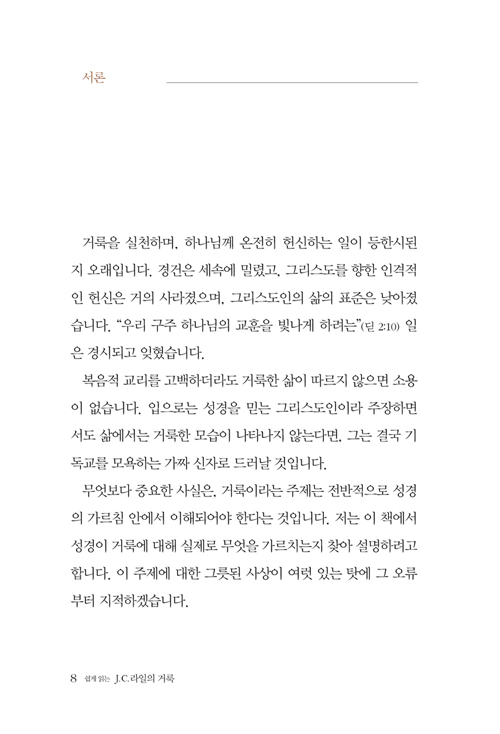 д J.C. ŷ-8.jpg