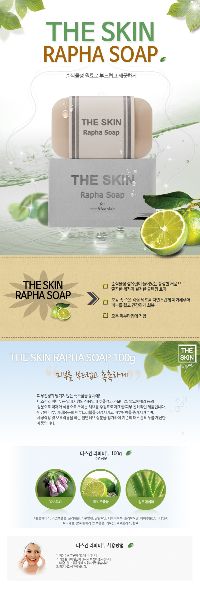 copy-1504861848-Rapha_soap.jpg