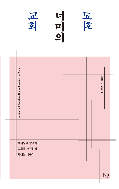 ±³È¸³Ê¸ÓÀDZ³È¸ Ç¥1.jpg