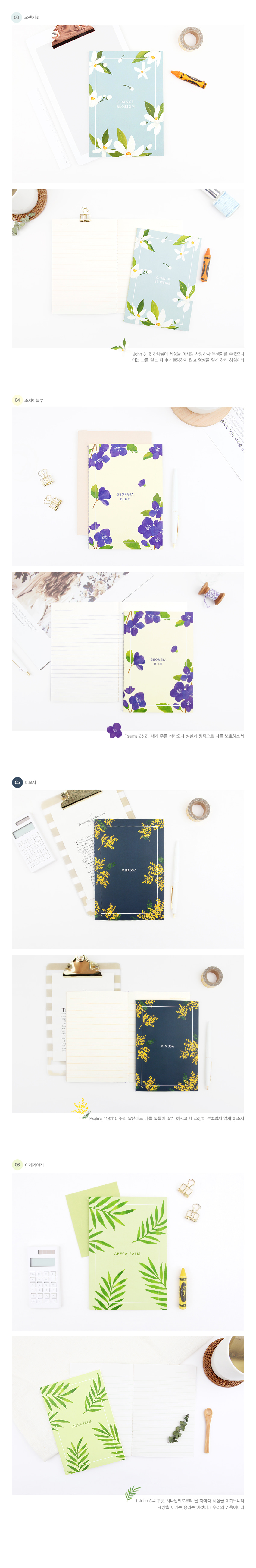 180625_flower_blossom_note_M_02.jpg