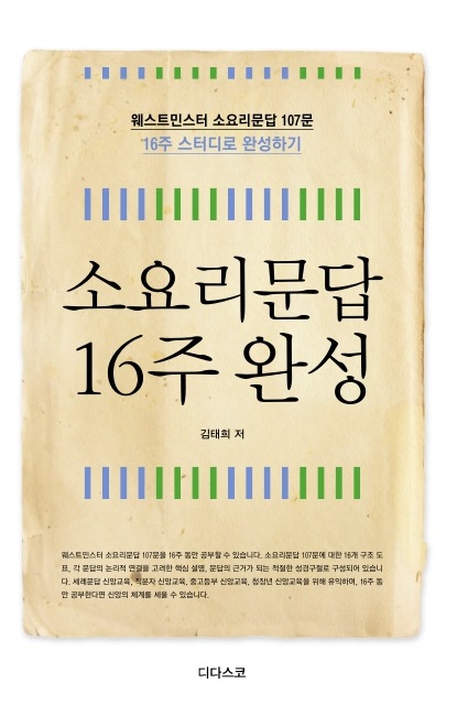 16ÁÖ ¼Ò¿ä¸® ¾Õ.jpg