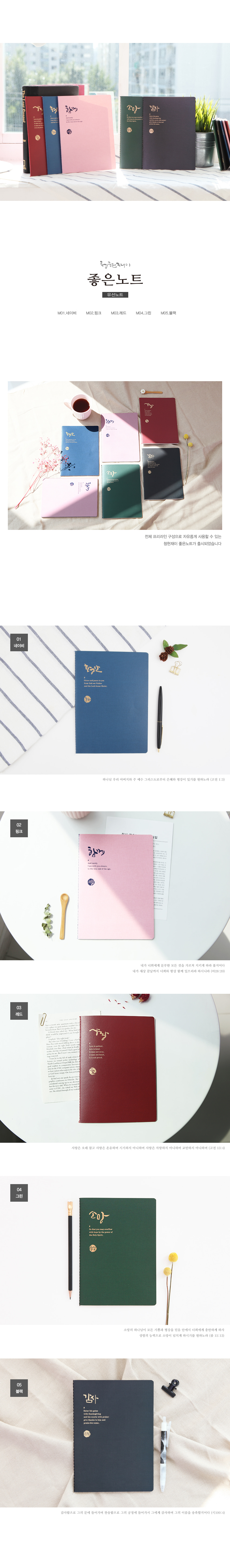 180911_cj_good_note_m01.jpg