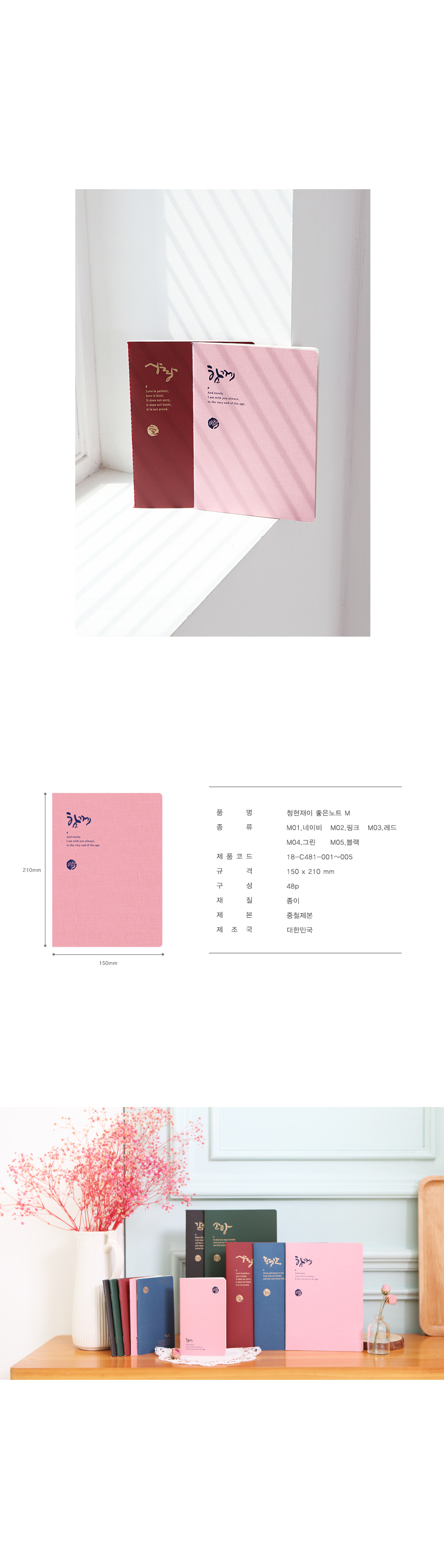 180911_cj_good_note_m04.jpg