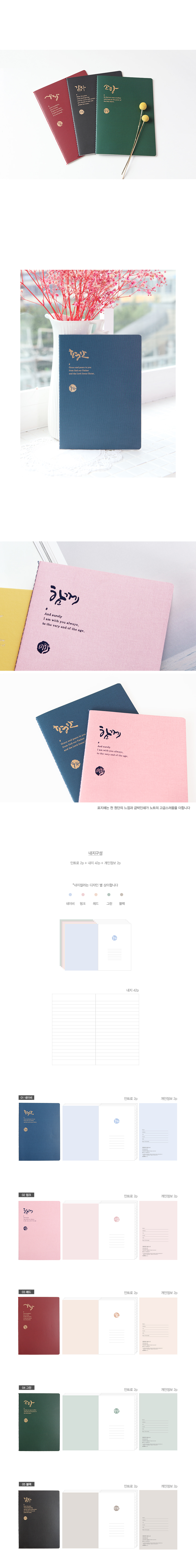 180911_cj_good_note_m02.jpg