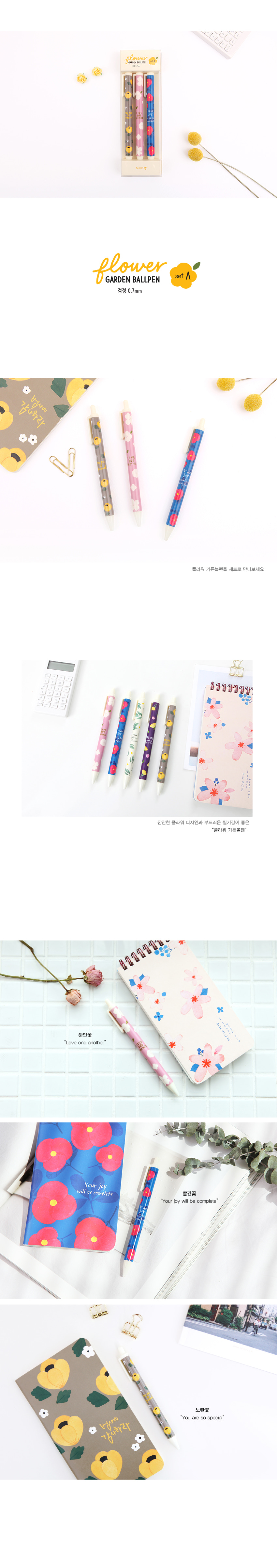 181226_gb_flower_pen_set_a_01.jpg