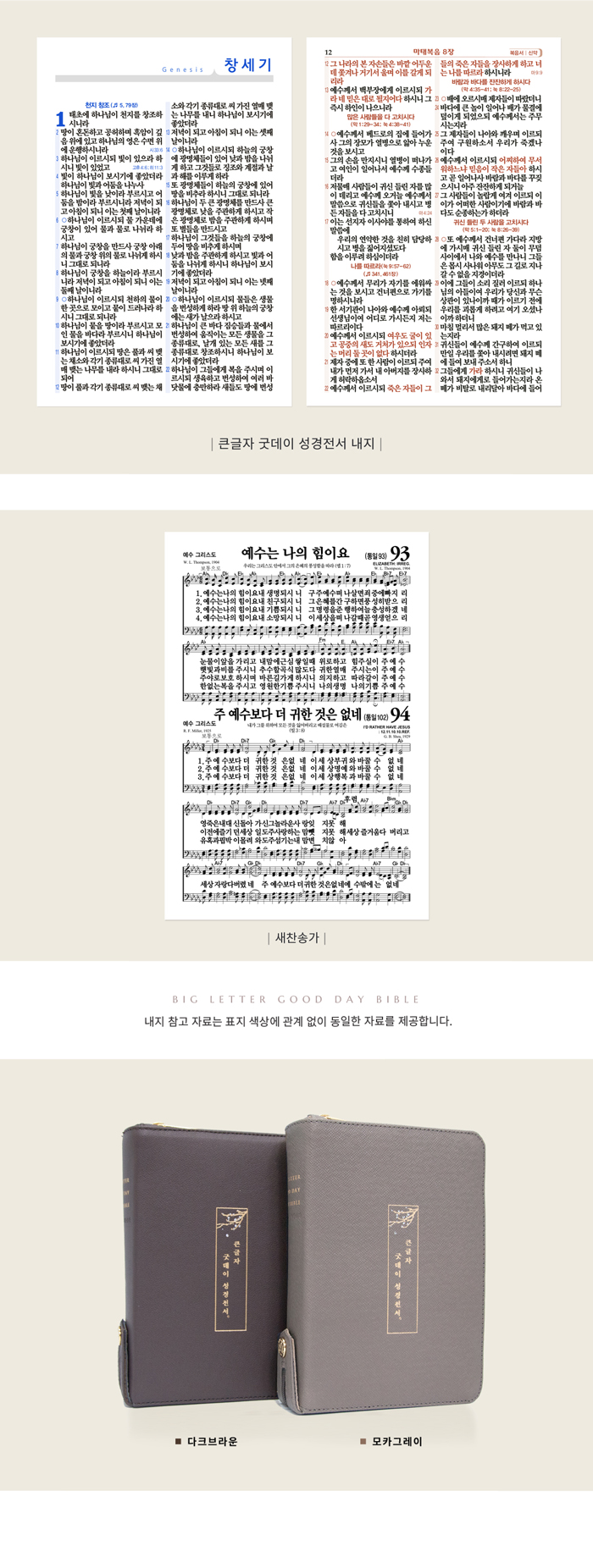 NKR62EWXU_Å«±ÛÀڱµ¥À̼º°æÀü¼_¸ðÄ«±×·¹ÀÌ_978-89-04-50370-4--(3).jpg