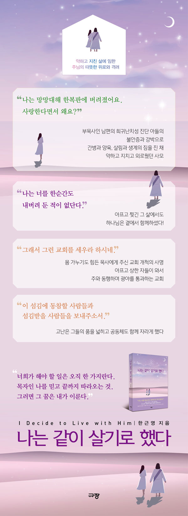 ³ª´Â_°°ÀÌ_»ì±â·ÎÇß´Ù_Ã¥¼Ò°³¹è³Ê.jpg