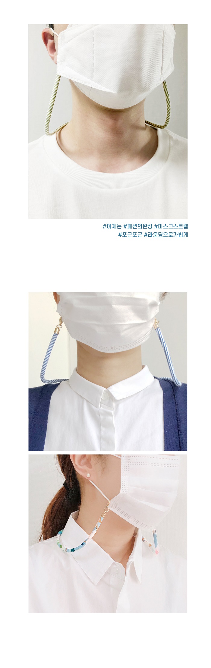 200810_mask_strap_004cotton_04.jpg